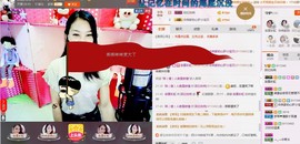 昵称被和谐5033主播照片