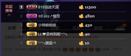 ☞819☜毛毛雨主播照片