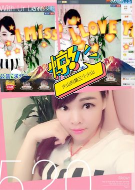 ☂客家甜心金牌代理☂主播照片