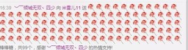 米雪💗️『、、、』主播照片