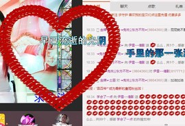 伊雪~倩影主播照片