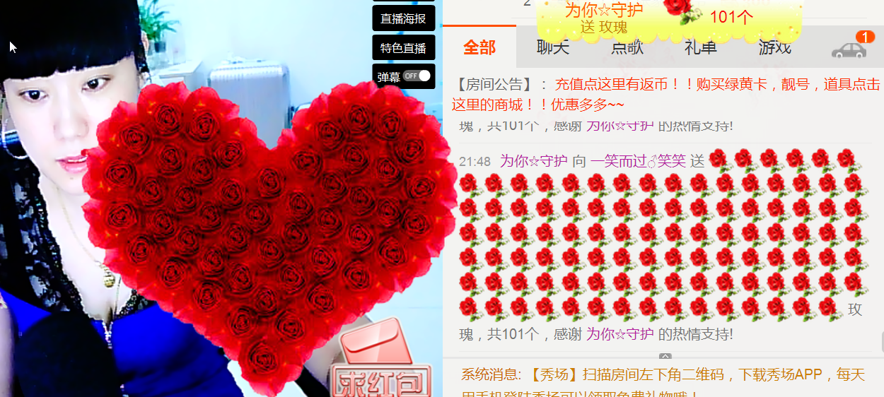 🌹笑笑💋主播照片