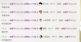听~风在嘶吼~~主播照片