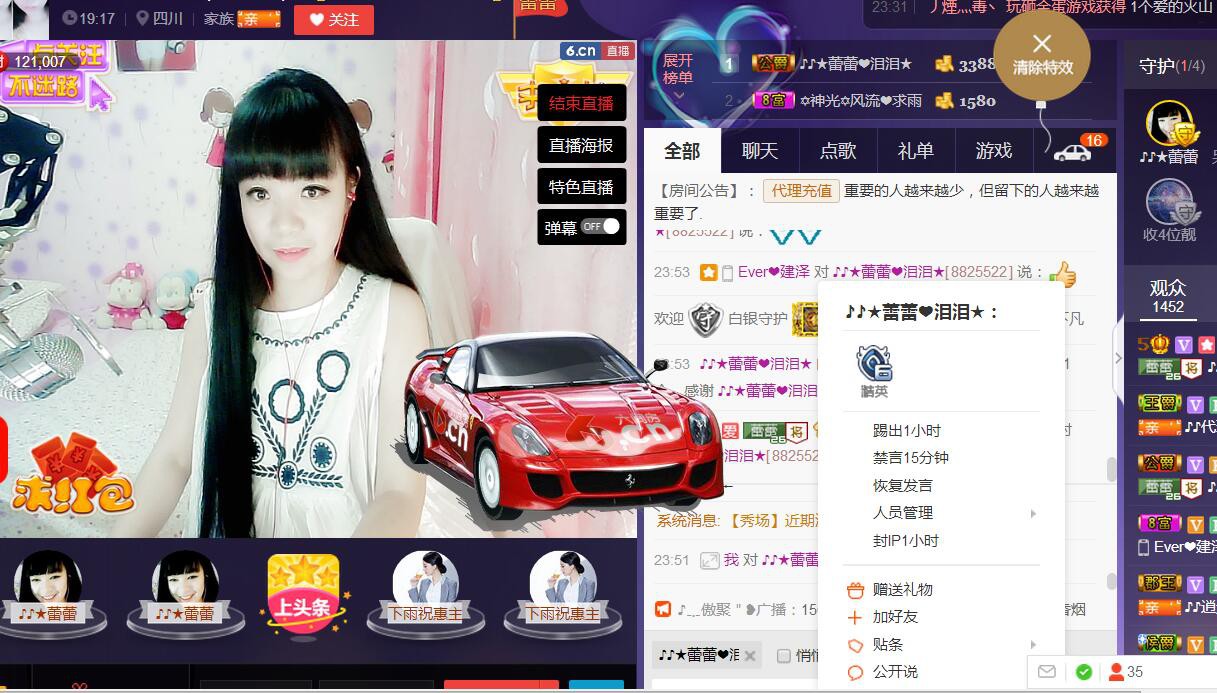 ♪♪★蕾蕾✿的图片