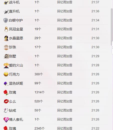 昵称被和谐5033主播照片