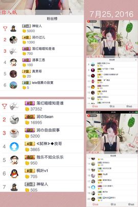 杭漂东北电台主播润主播照片
