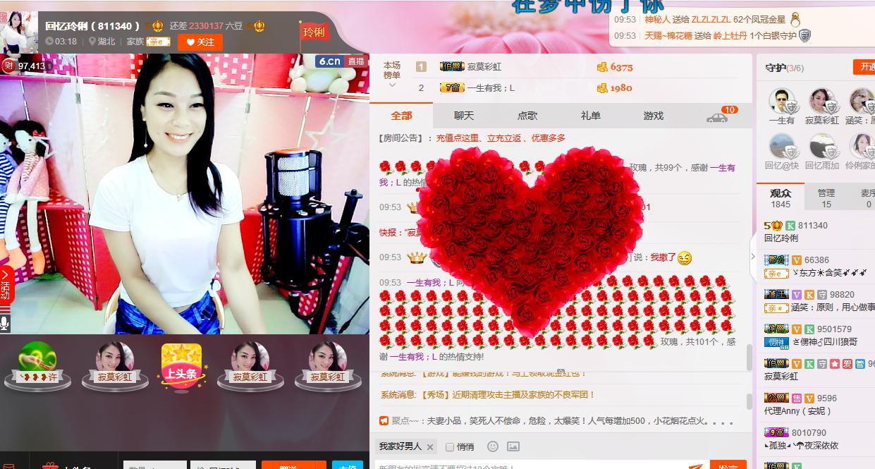 昵称被和谐5033主播照片