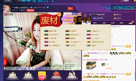 婲@无聊闲逛主播照片