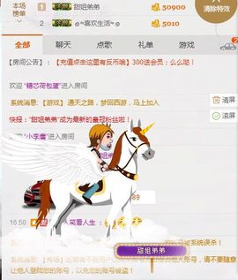 ゞ❤民歌甜姐ゞ主播照片