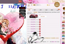 ～追寻主播照片