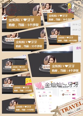 金灿灿ゞ❤勿忘心安主播照片