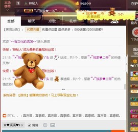 专属💘丫头主播照片