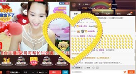 专属💘丫头主播照片