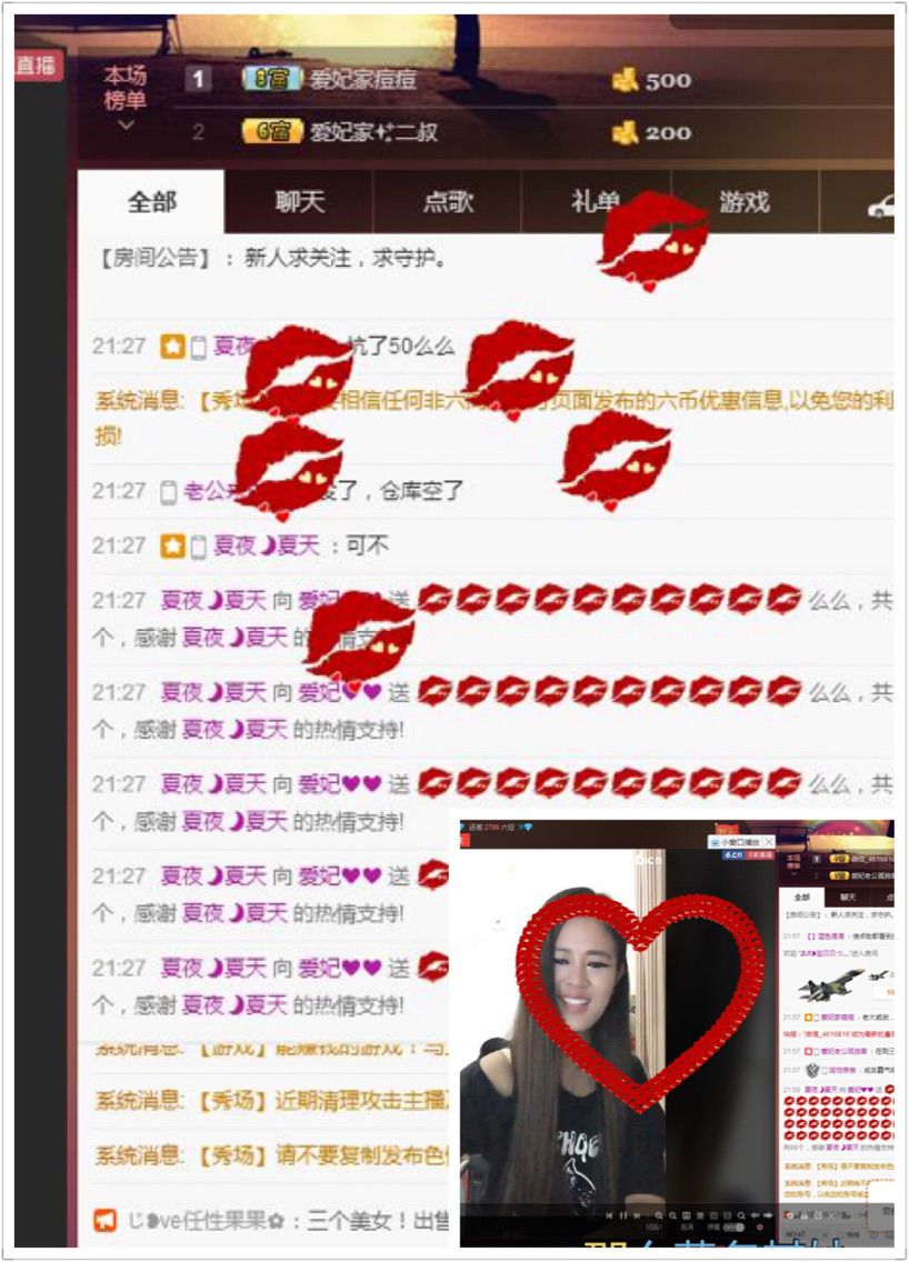 ❤️❤️爱妃的主播照片