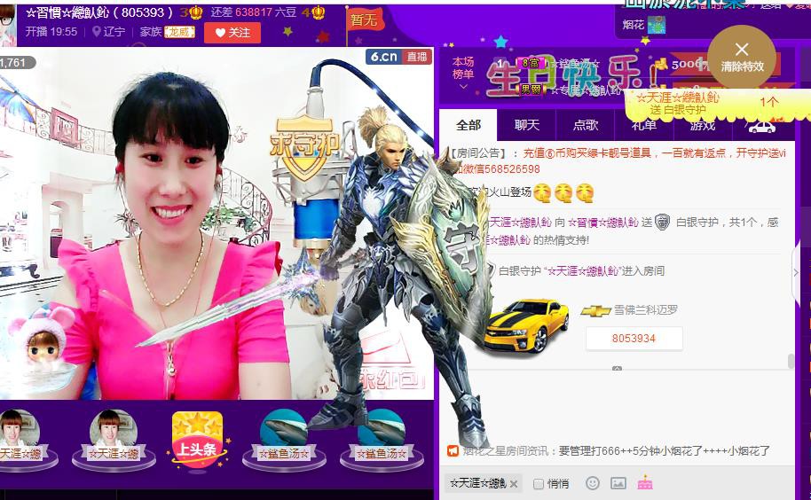 惯宝✨恋人心的图片
