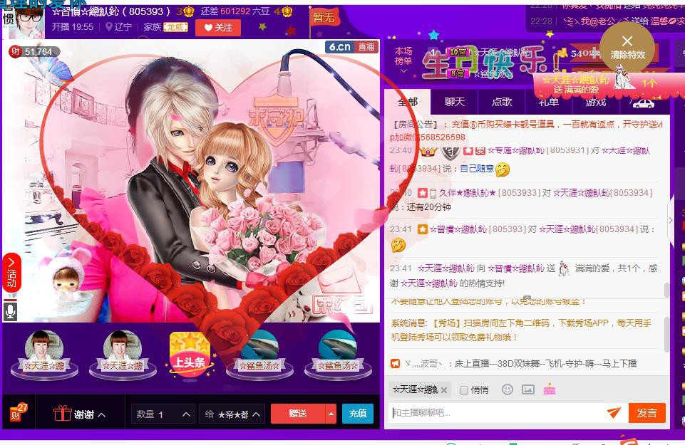 惯宝✨恋人心的图片