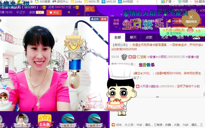 惯宝✨恋人心的图片