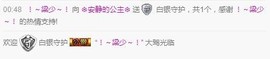 ぞ✈茗门★公主.╮♫主播照片