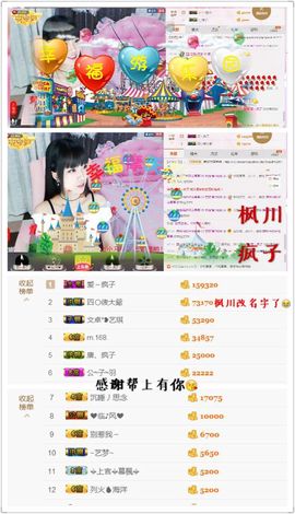 ♚艺琪♚充值代理主播照片