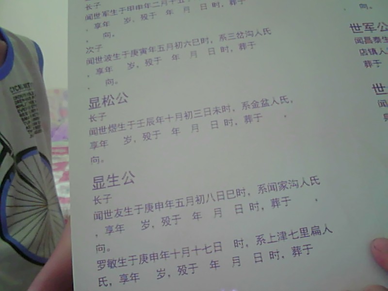 ☆即使悲伤❤依旧微笑主播照片