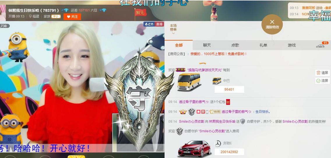 林不再熙主播照片