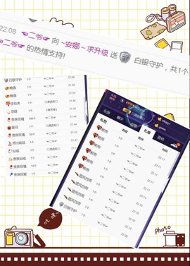 ~安娜~归来主播照片