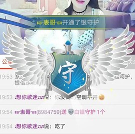 表妹新主播主播照片