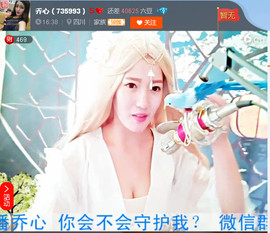 亲切家族主播照片