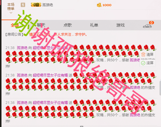 昵称被和谐16947的主播照片