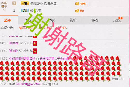 昵称被和谐16947的主播照片