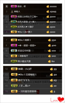 墨遥🎤不回来啦主播照片