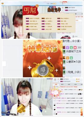 😱……主播照片