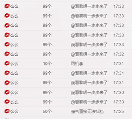 ﹌妙゛妙~主播照片