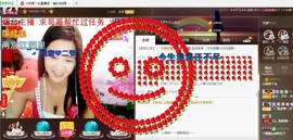 专属💘丫头主播照片