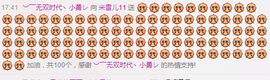 米雪💗️『、、、』主播照片