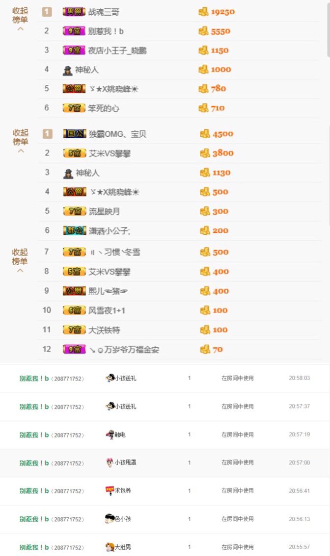 呦呦呦小哥哥主播照片