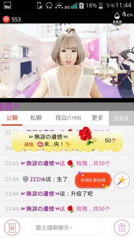 未央暂停播主播照片