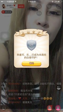 金灿灿ゞ❤勿忘心安主播照片