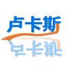 名字懒的起u