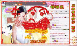 ~幸运魔法~主播照片