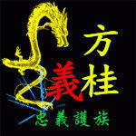 ，方桂，主播照片