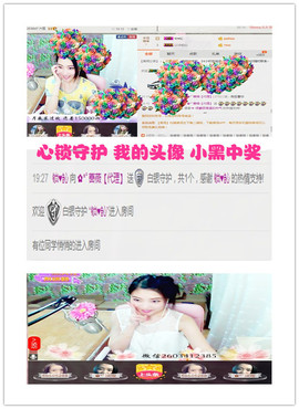 久久幸运久久♥主播照片