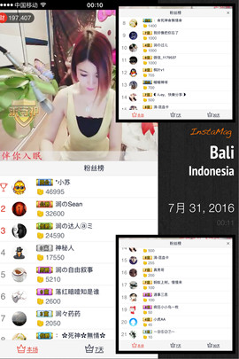杭漂东北电台主播润主播照片