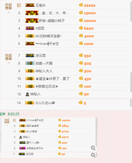 宝来mc饿够呛主播照片
