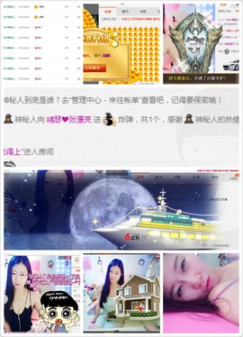 嘚瑟💗主播照片