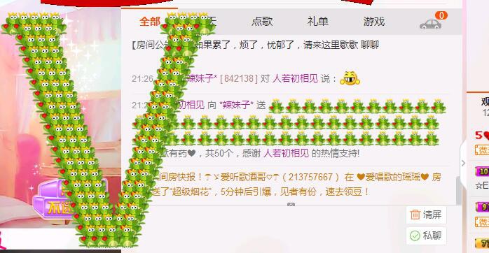 @辣妹子的主播照片