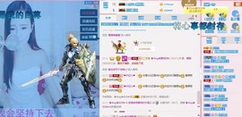 直播新号52133主播照片