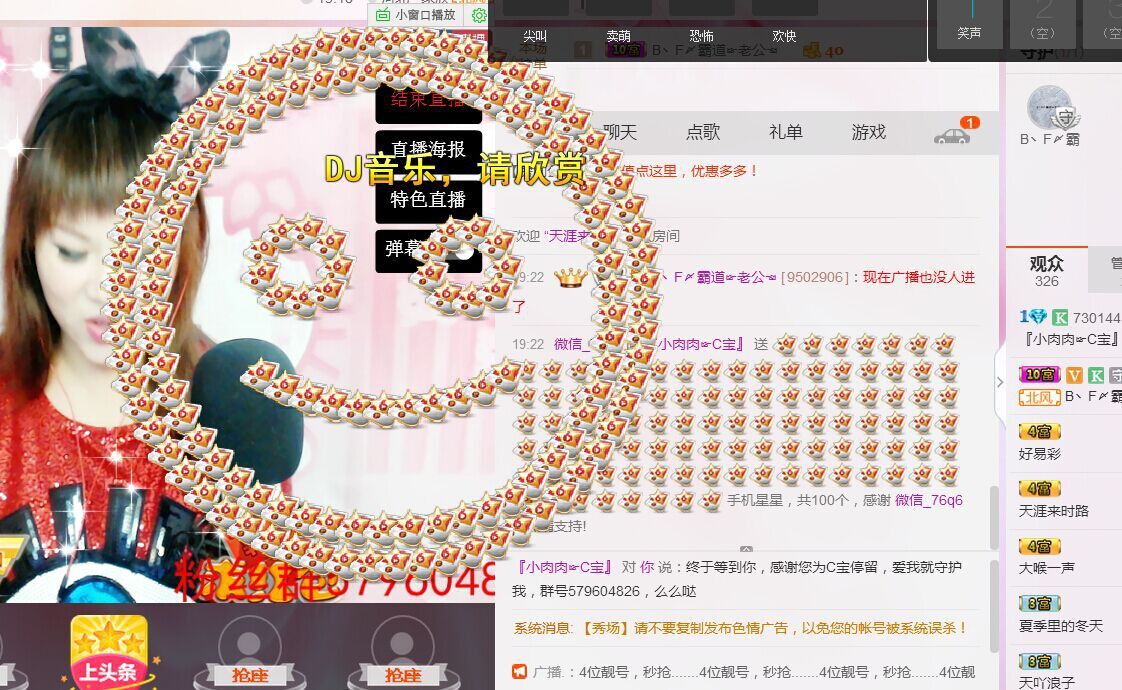 ～＊柴火妞ㄋ主播照片