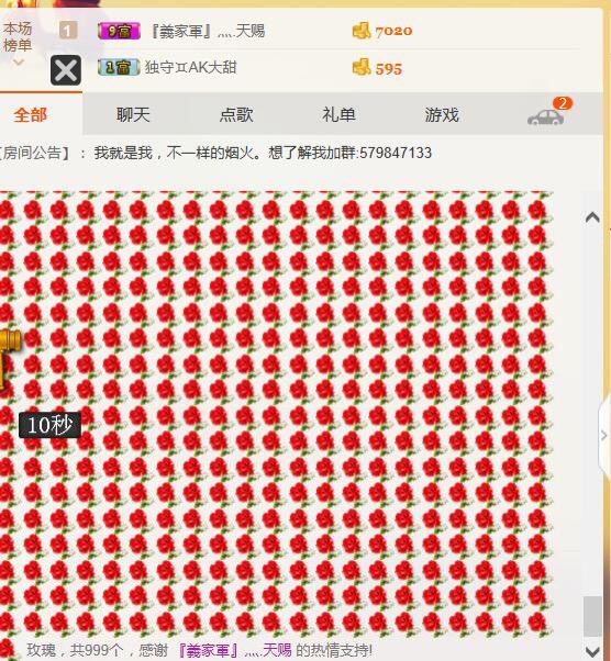 甜甜心屬天賜的主播照片