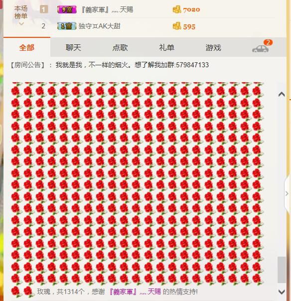 甜甜心屬天賜的主播照片